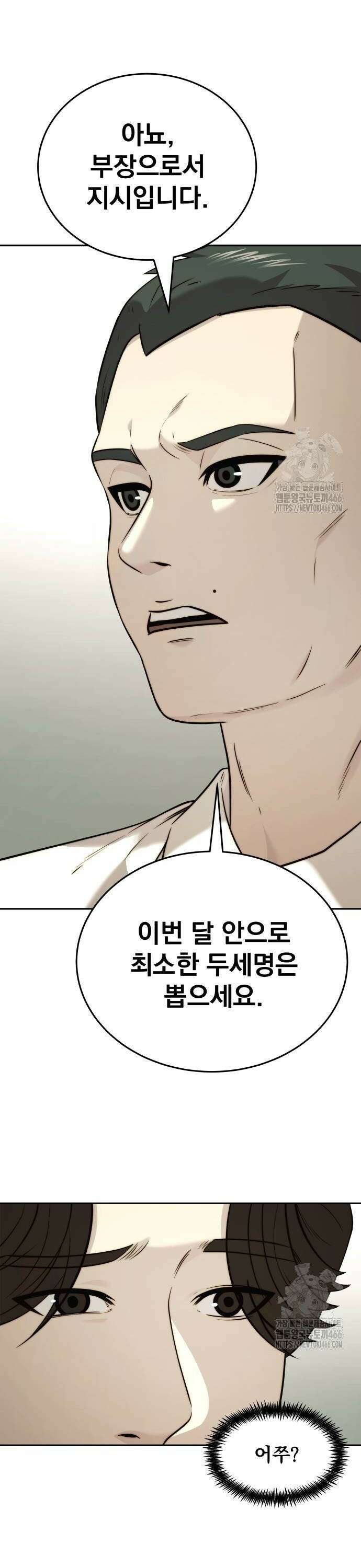 재벌의 품격 48화 6