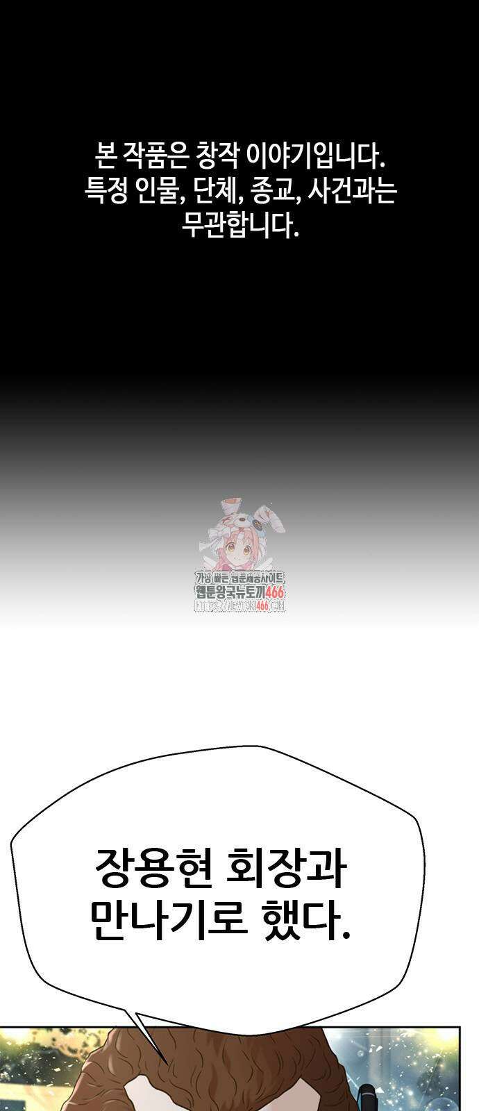 판사 이한영 205화 1