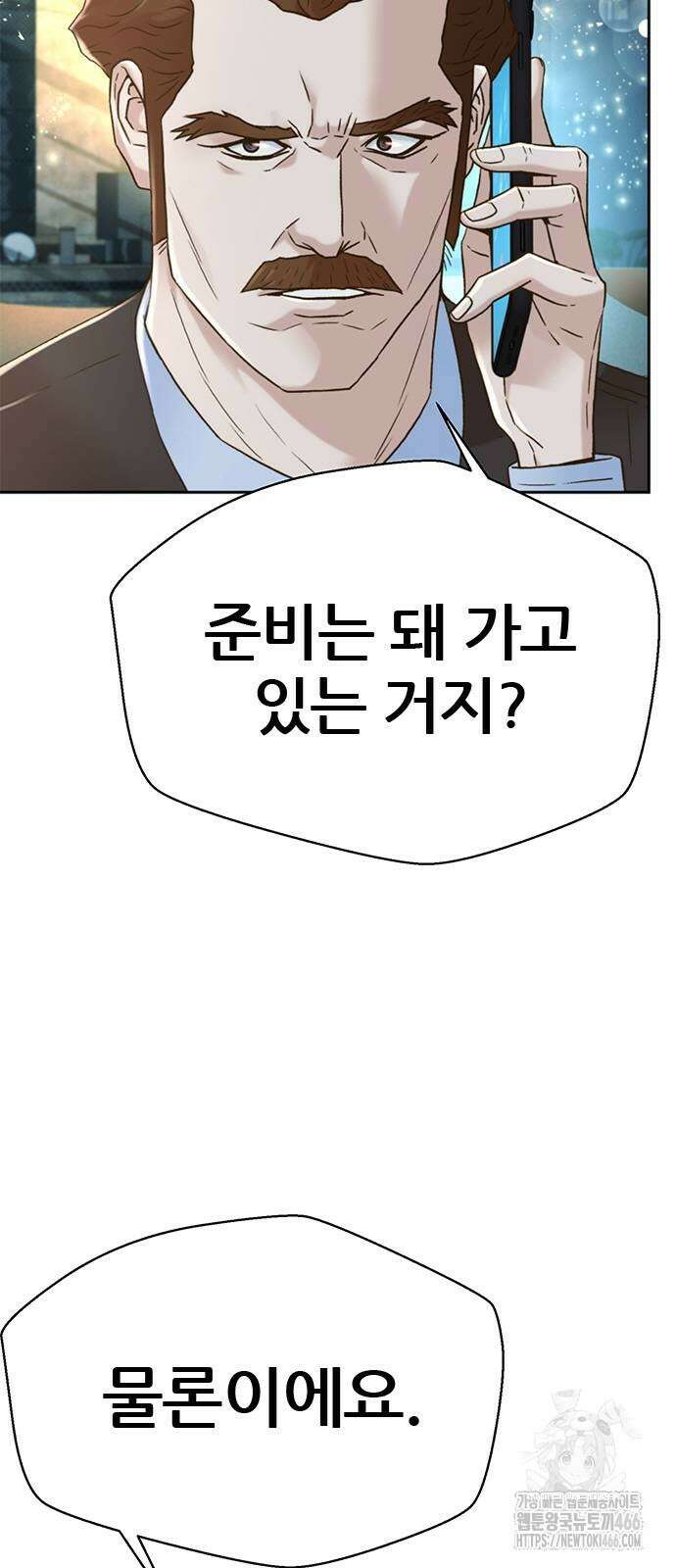 판사 이한영 205화 2