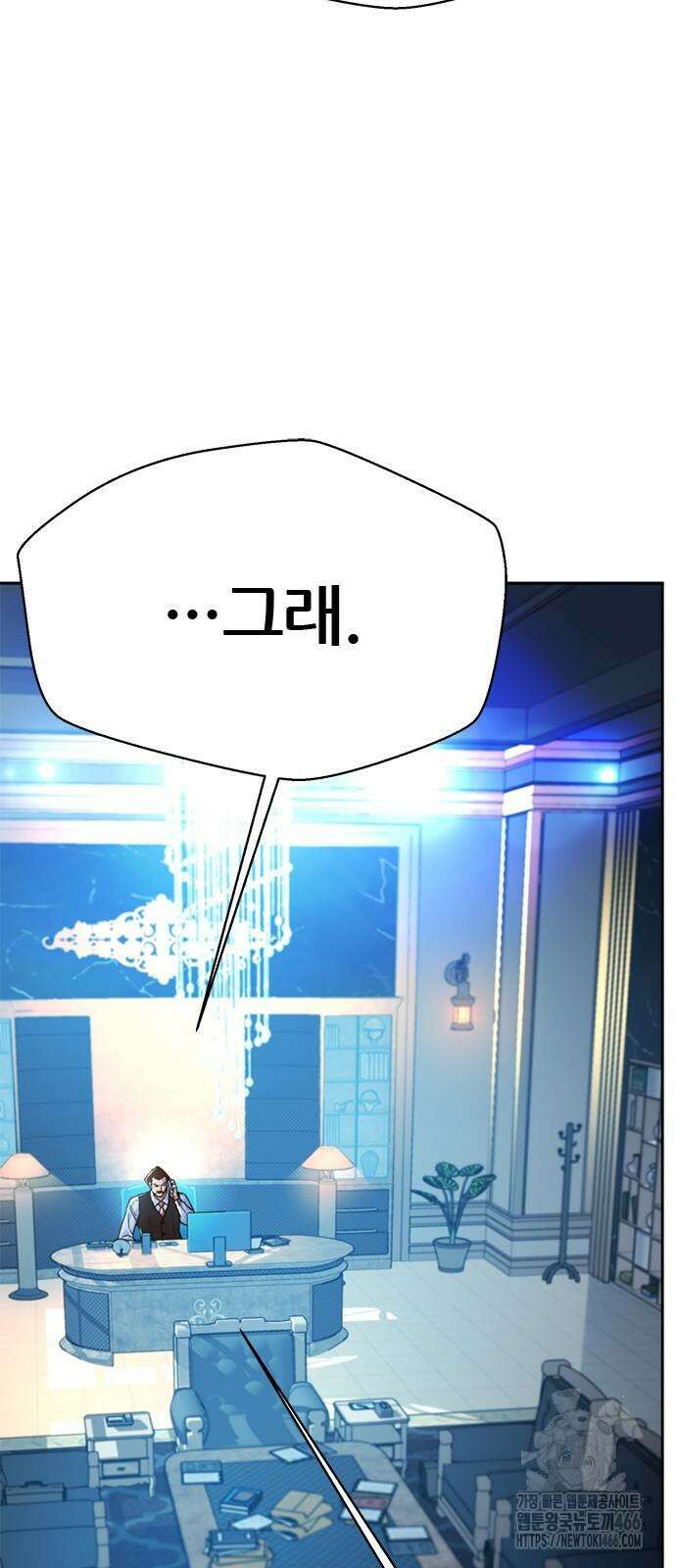 판사 이한영 205화 4