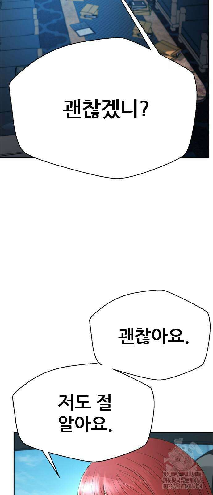 판사 이한영 205화 5