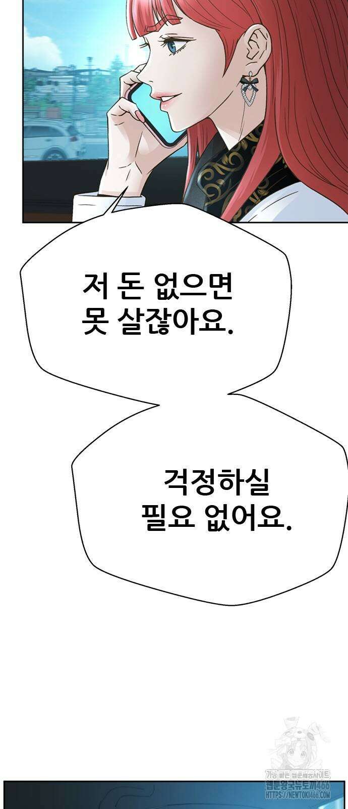 판사 이한영 205화 6
