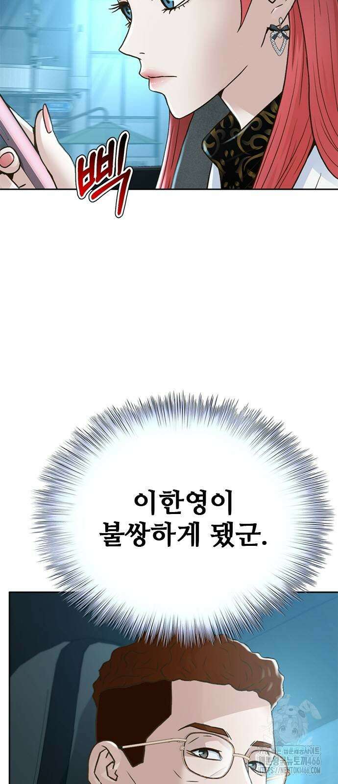 판사 이한영 205화 8