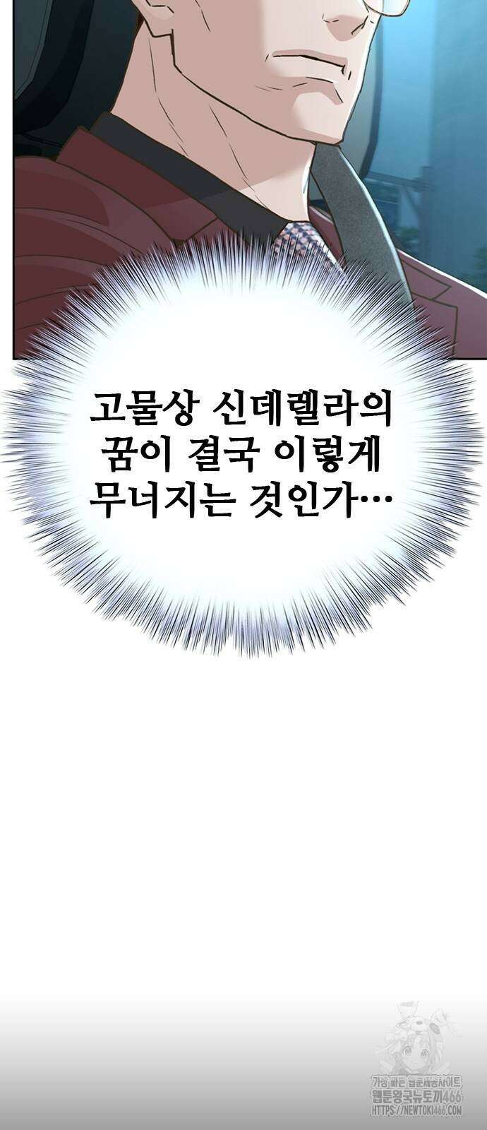판사 이한영 205화 9