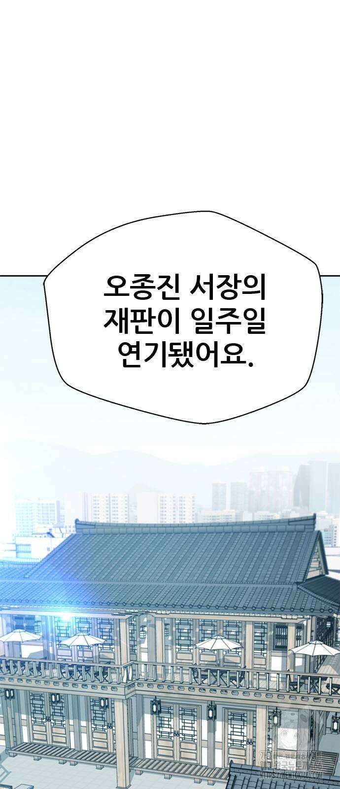 판사 이한영 205화 11