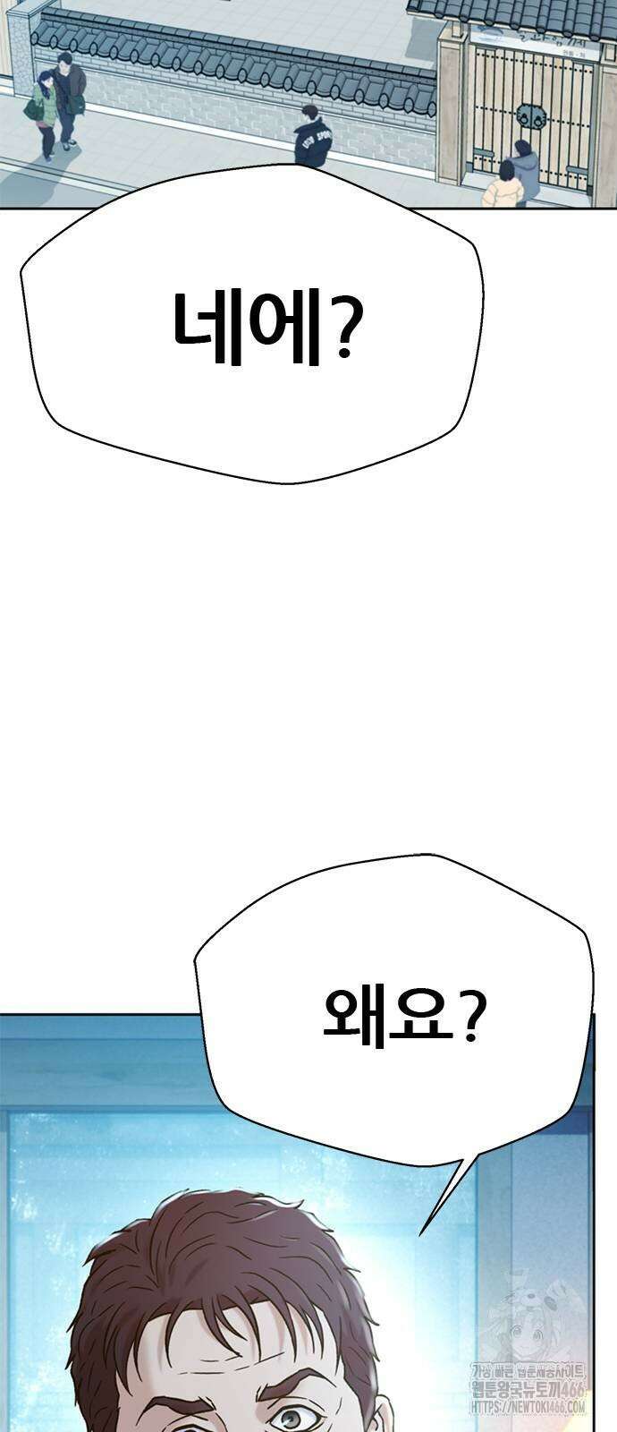 판사 이한영 205화 12