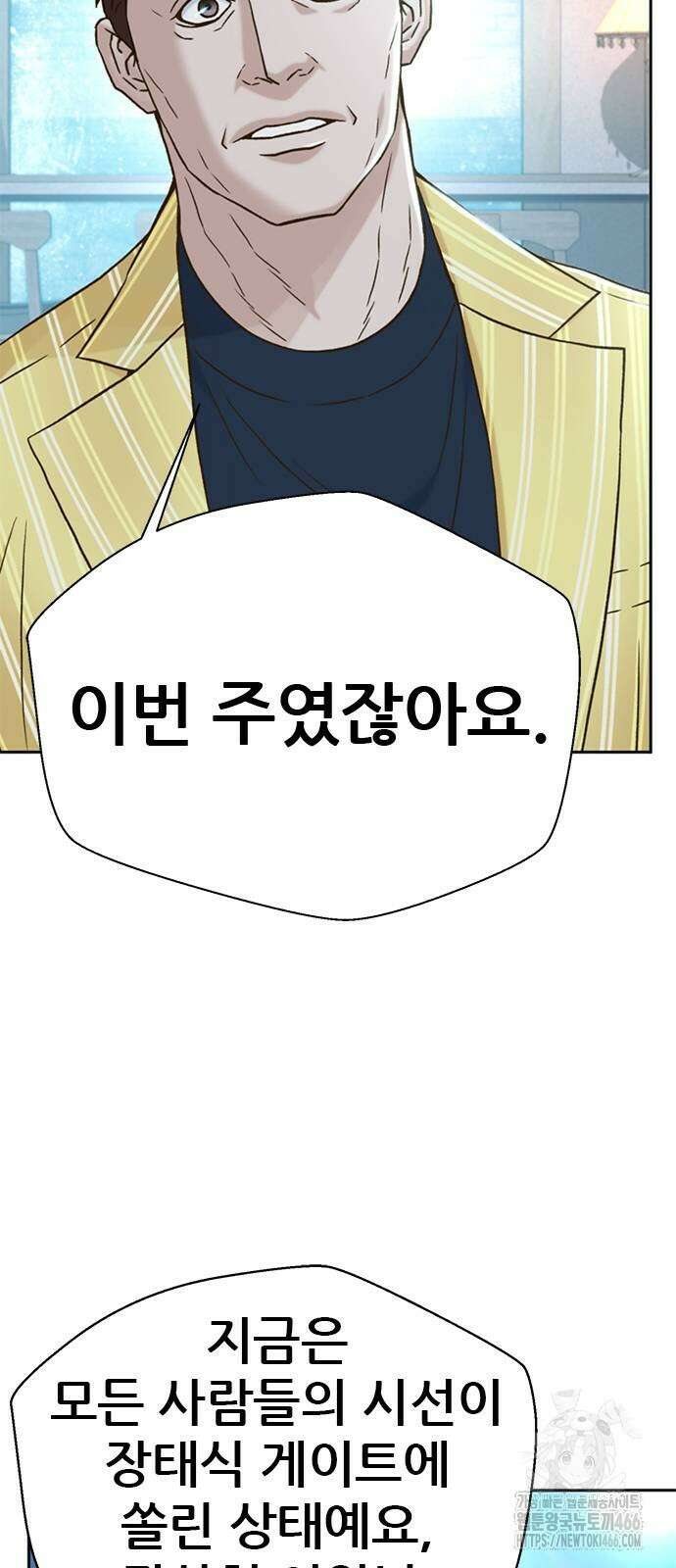 판사 이한영 205화 13
