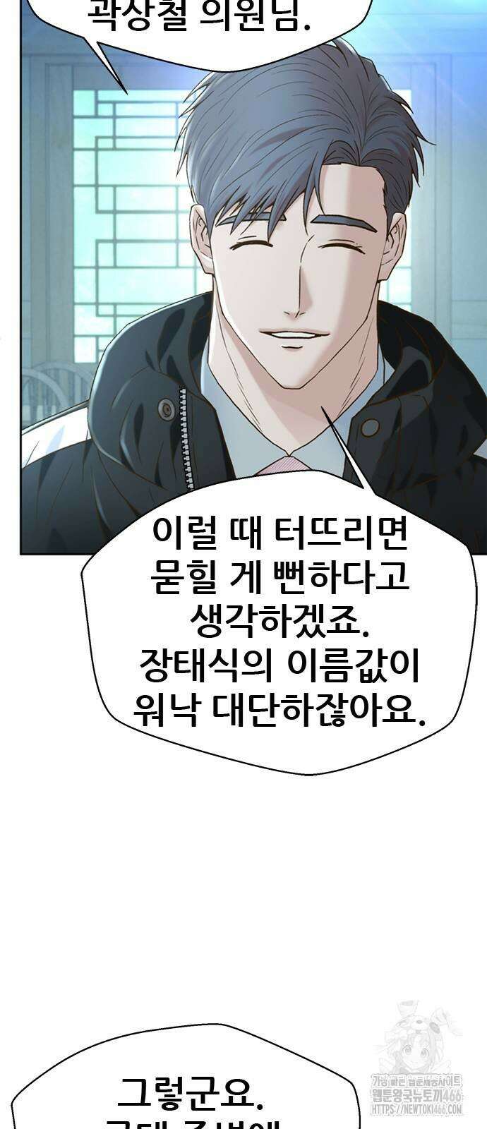 판사 이한영 205화 14