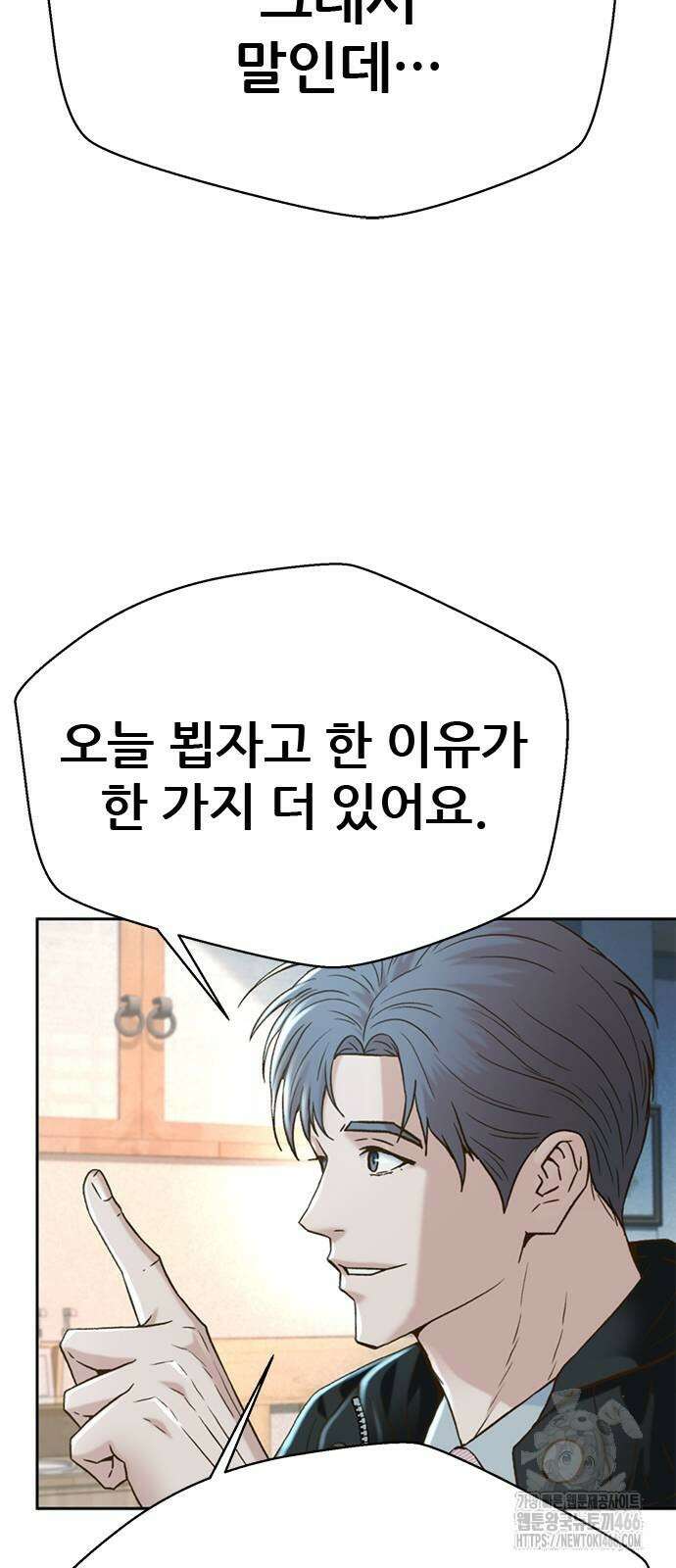 판사 이한영 205화 16