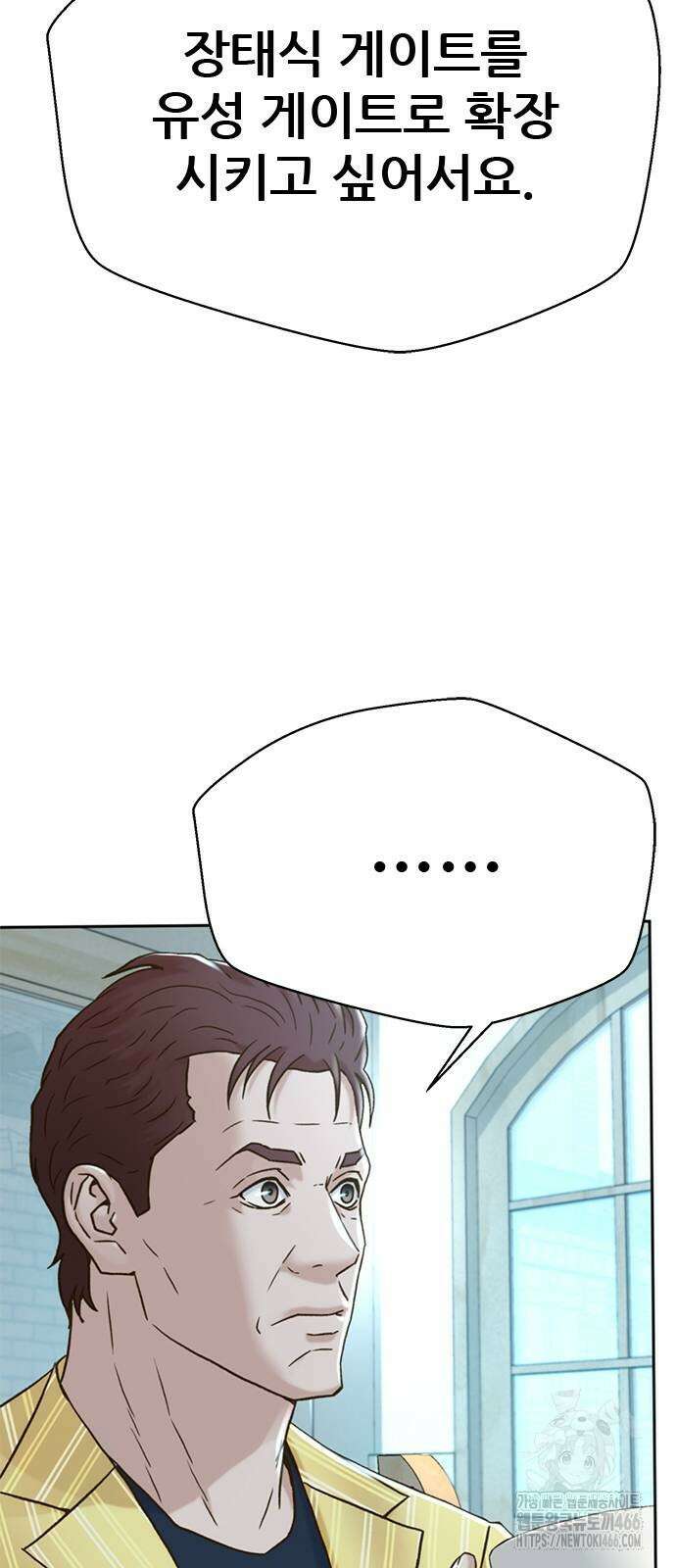 판사 이한영 205화 17