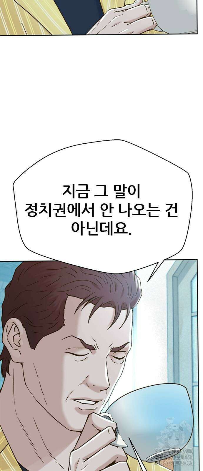 판사 이한영 205화 18