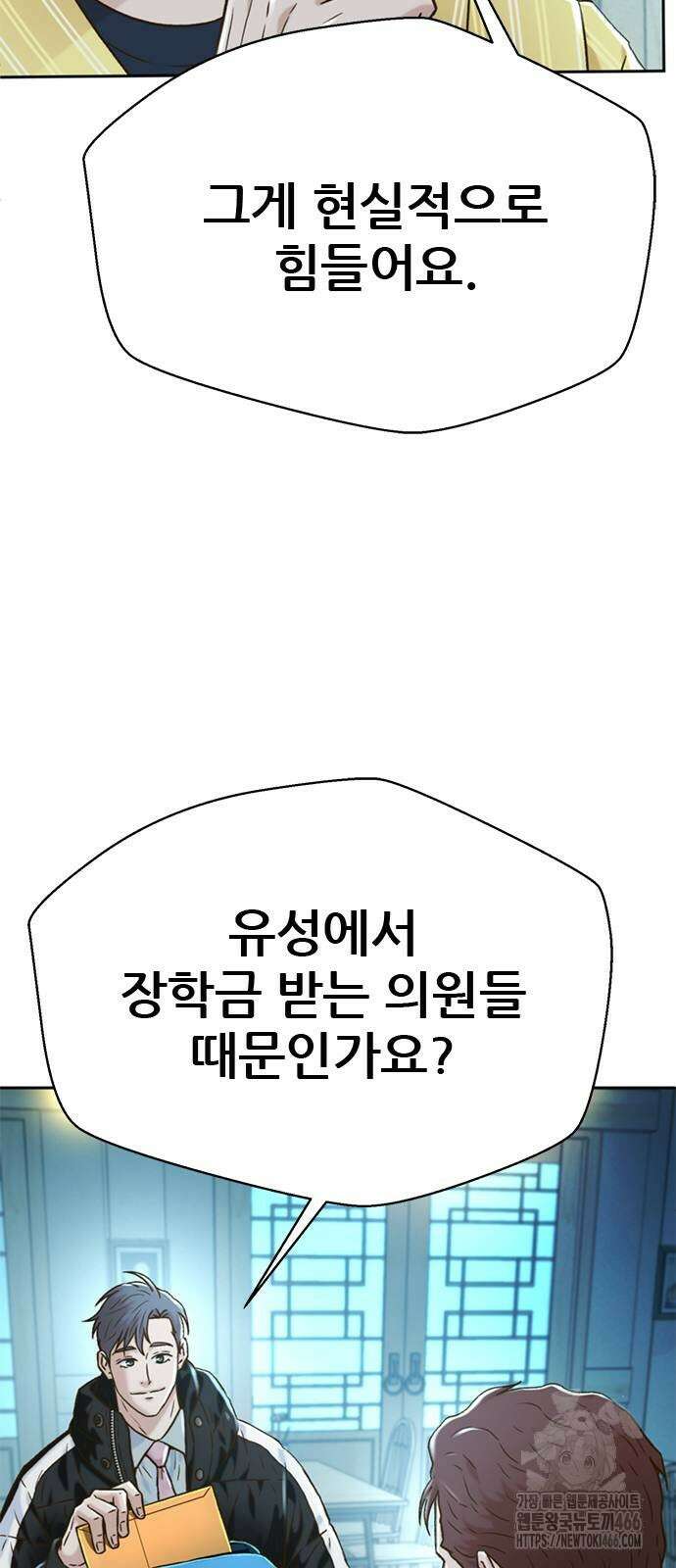 판사 이한영 205화 19