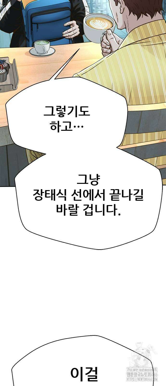 판사 이한영 205화 20