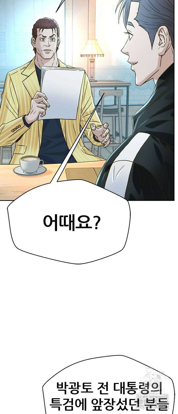 판사 이한영 205화 23