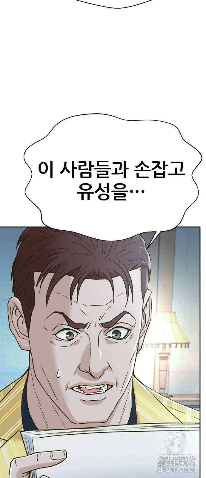 판사 이한영 205화 25