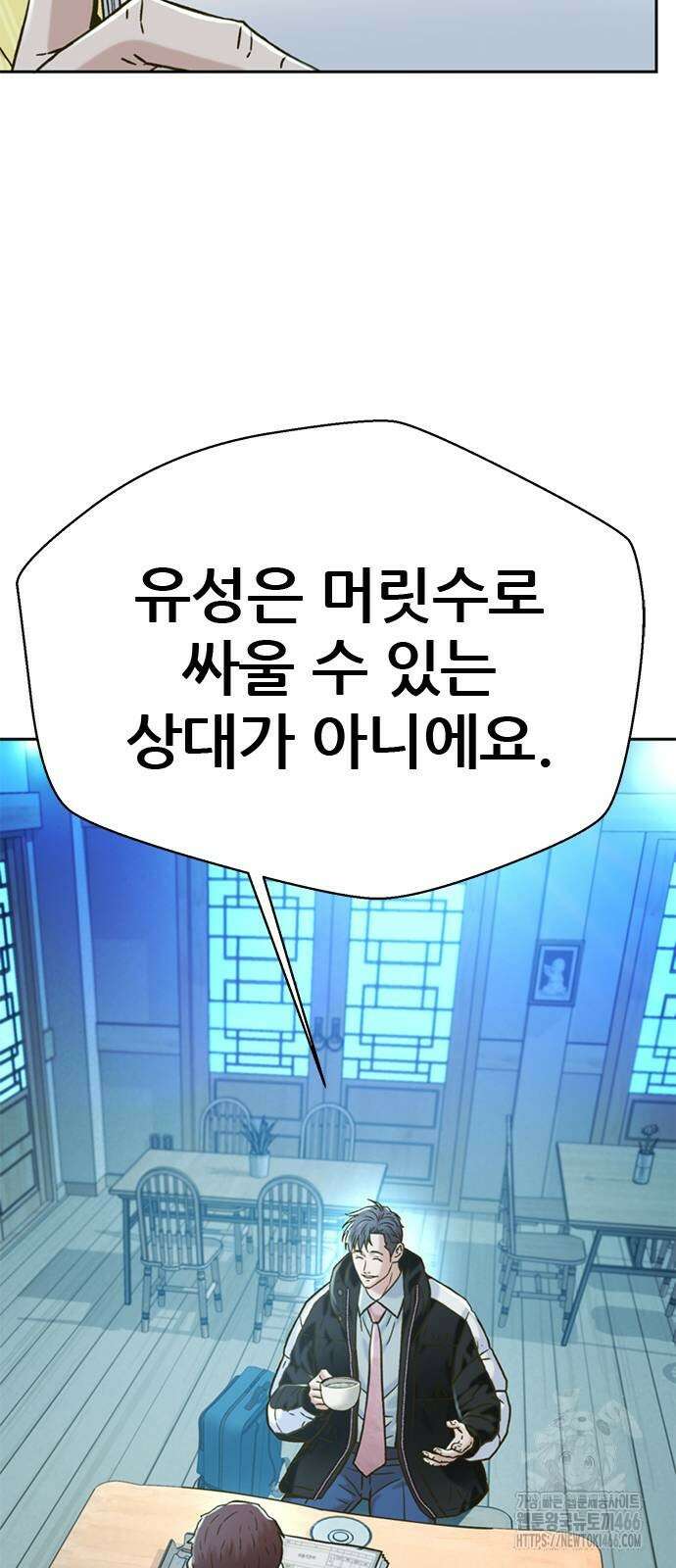 판사 이한영 205화 26
