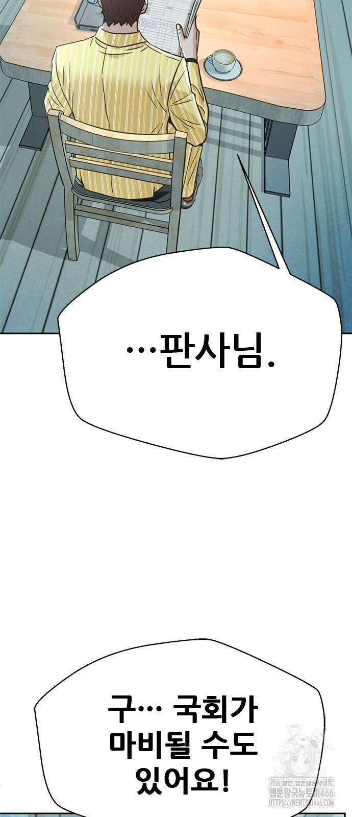 판사 이한영 205화 27