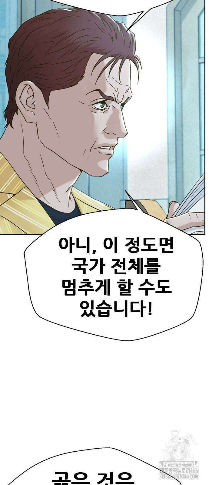 판사 이한영 205화 28