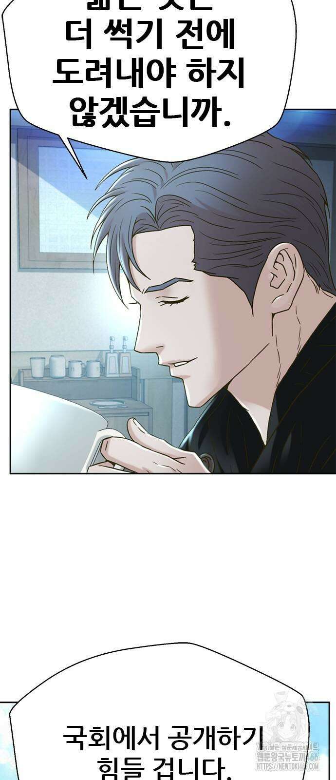 판사 이한영 205화 29