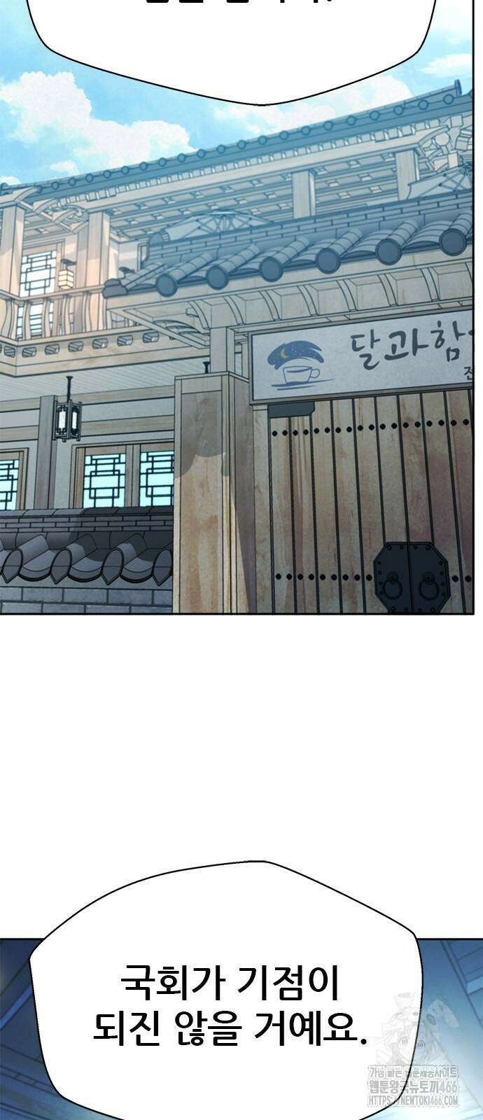 판사 이한영 205화 30