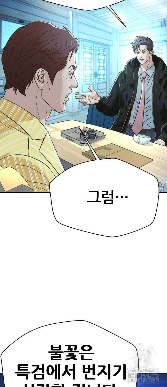 판사 이한영 205화 31