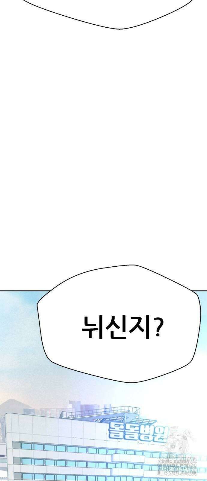 판사 이한영 205화 34