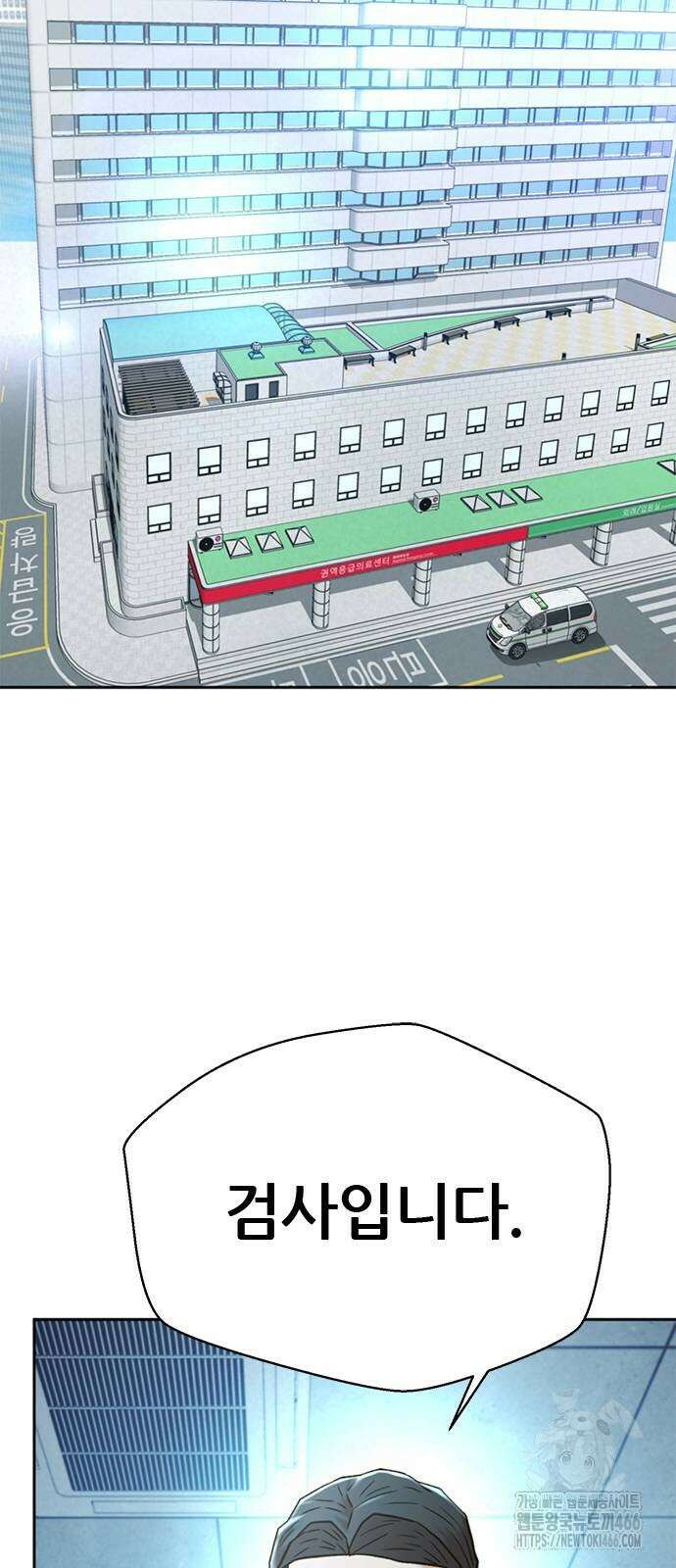 판사 이한영 205화 35