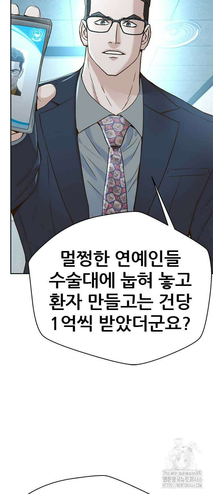 판사 이한영 205화 36