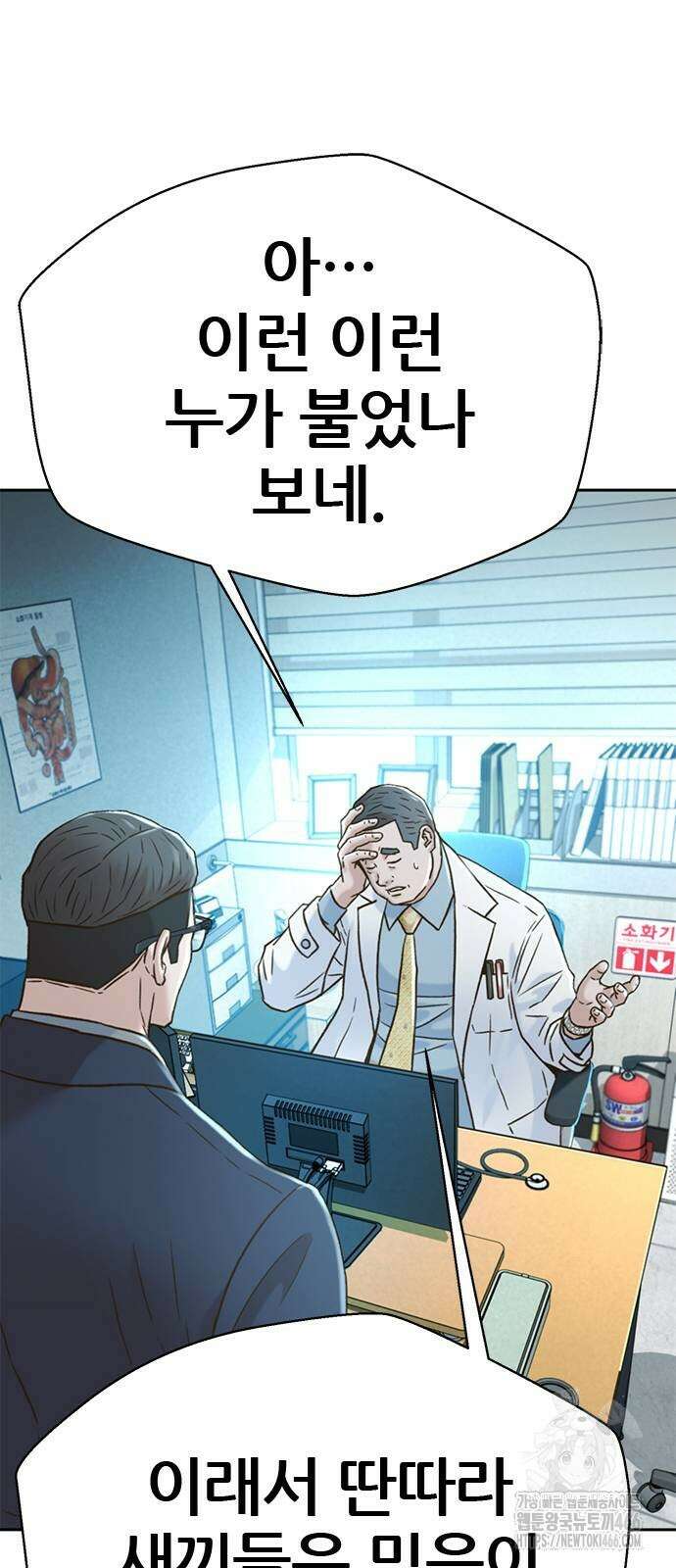 판사 이한영 205화 38