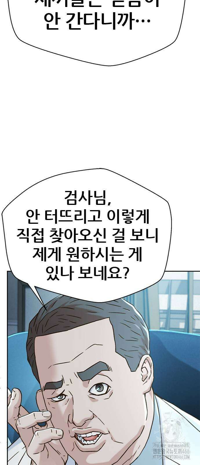 판사 이한영 205화 39