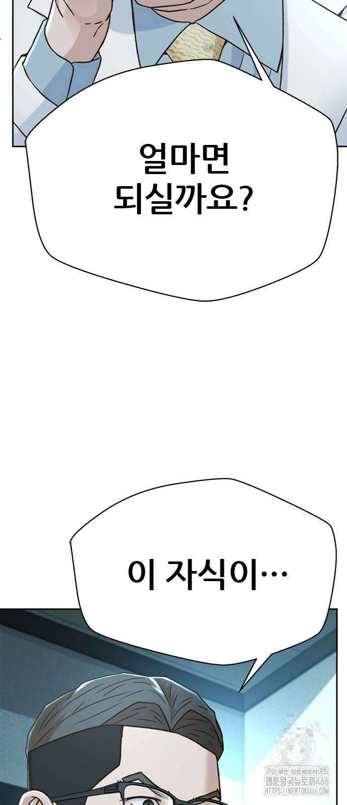판사 이한영 205화 40