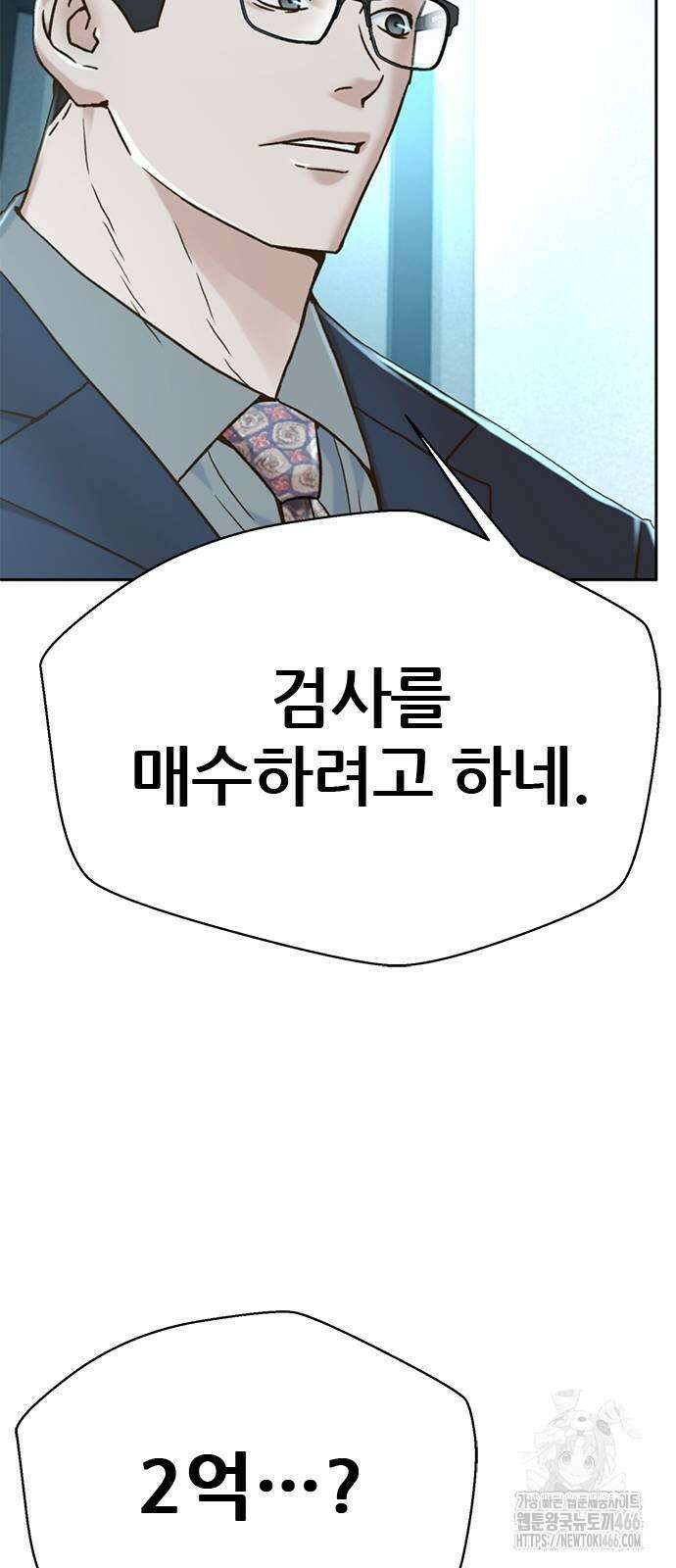 판사 이한영 205화 41
