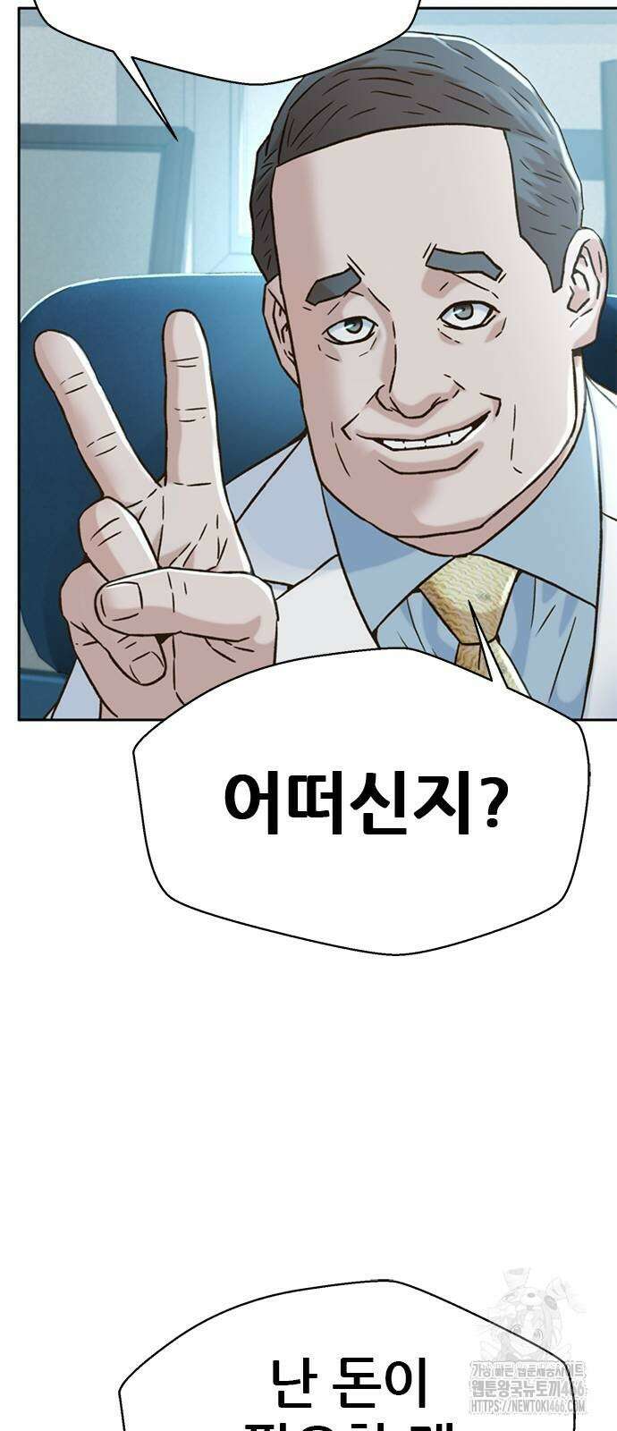판사 이한영 205화 42