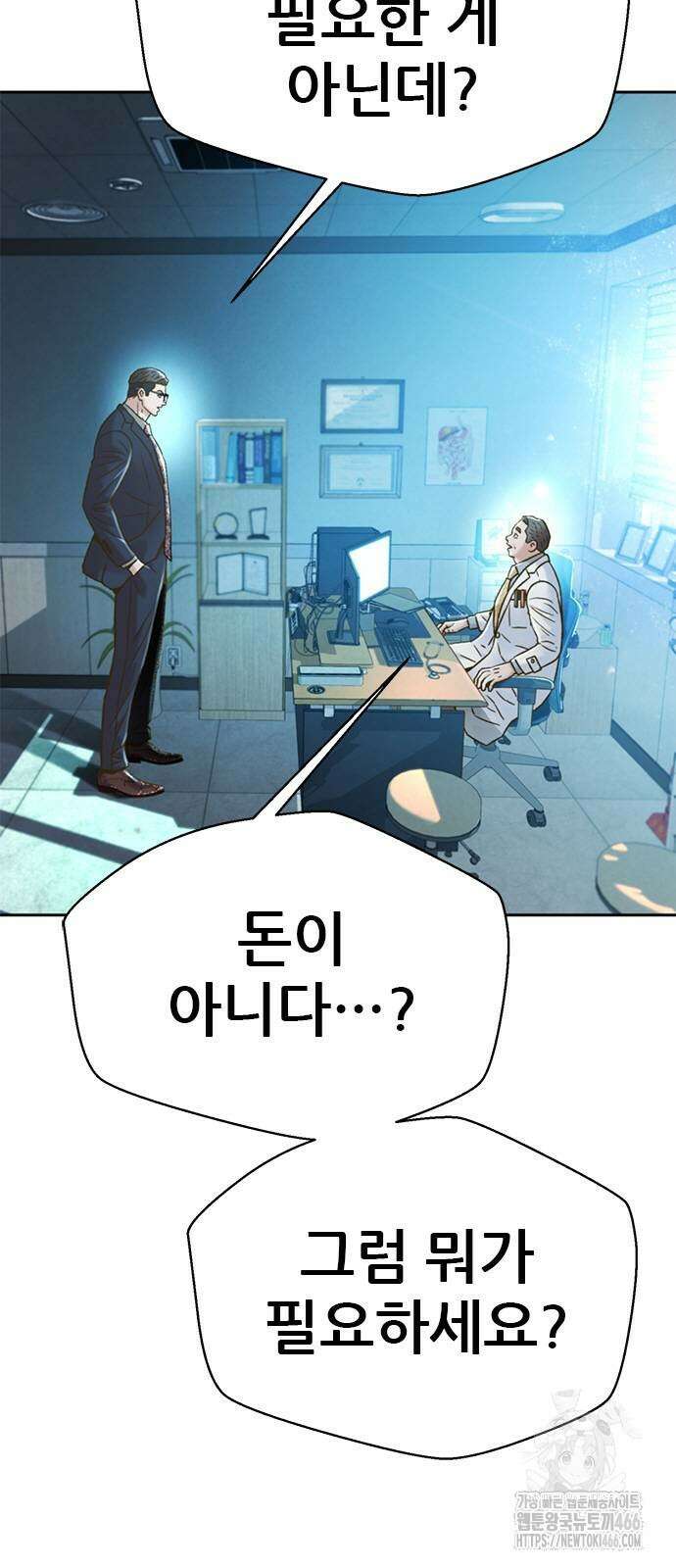 판사 이한영 205화 43
