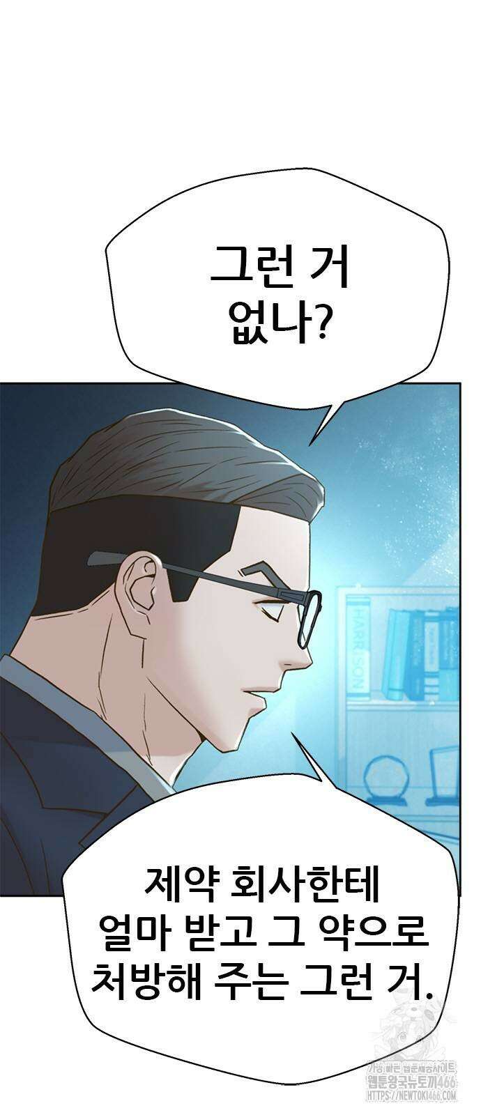 판사 이한영 205화 44