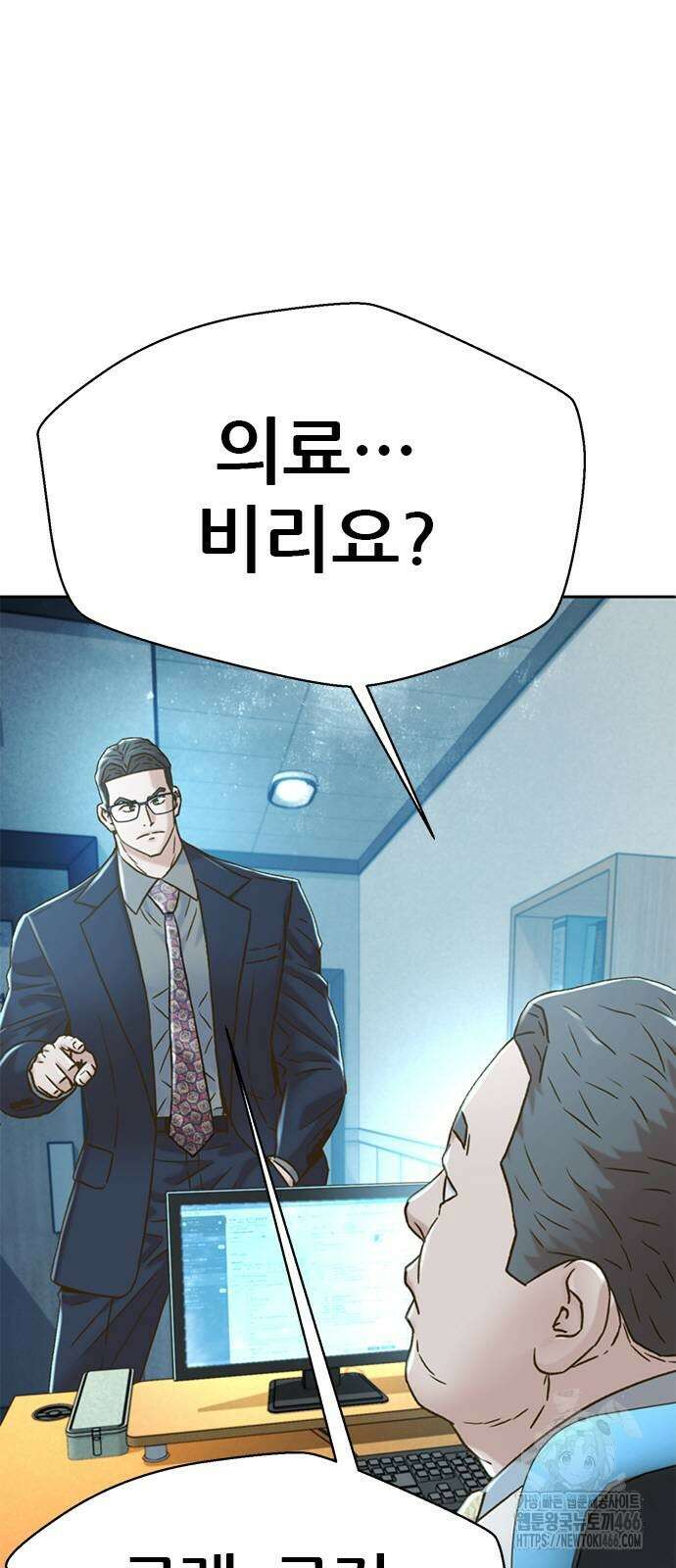 판사 이한영 205화 45