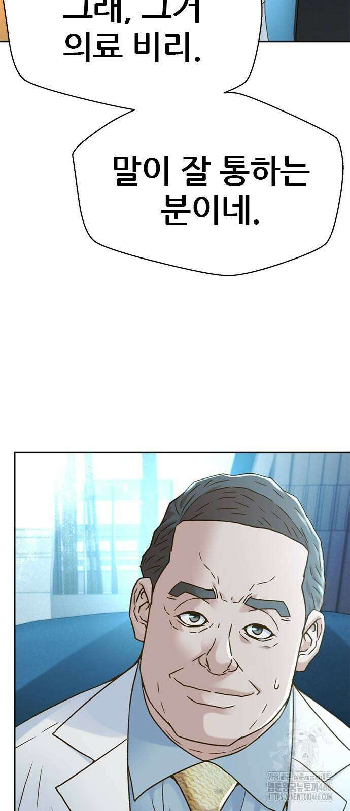 판사 이한영 205화 46