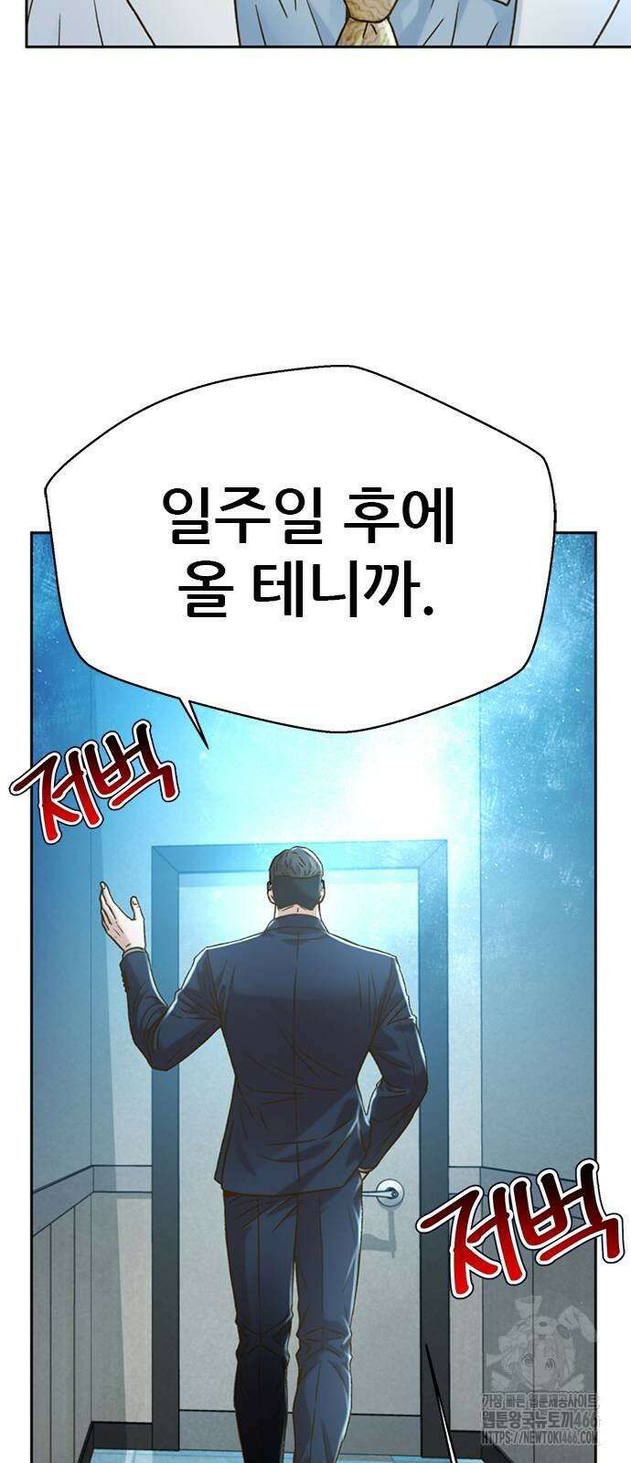 판사 이한영 205화 47