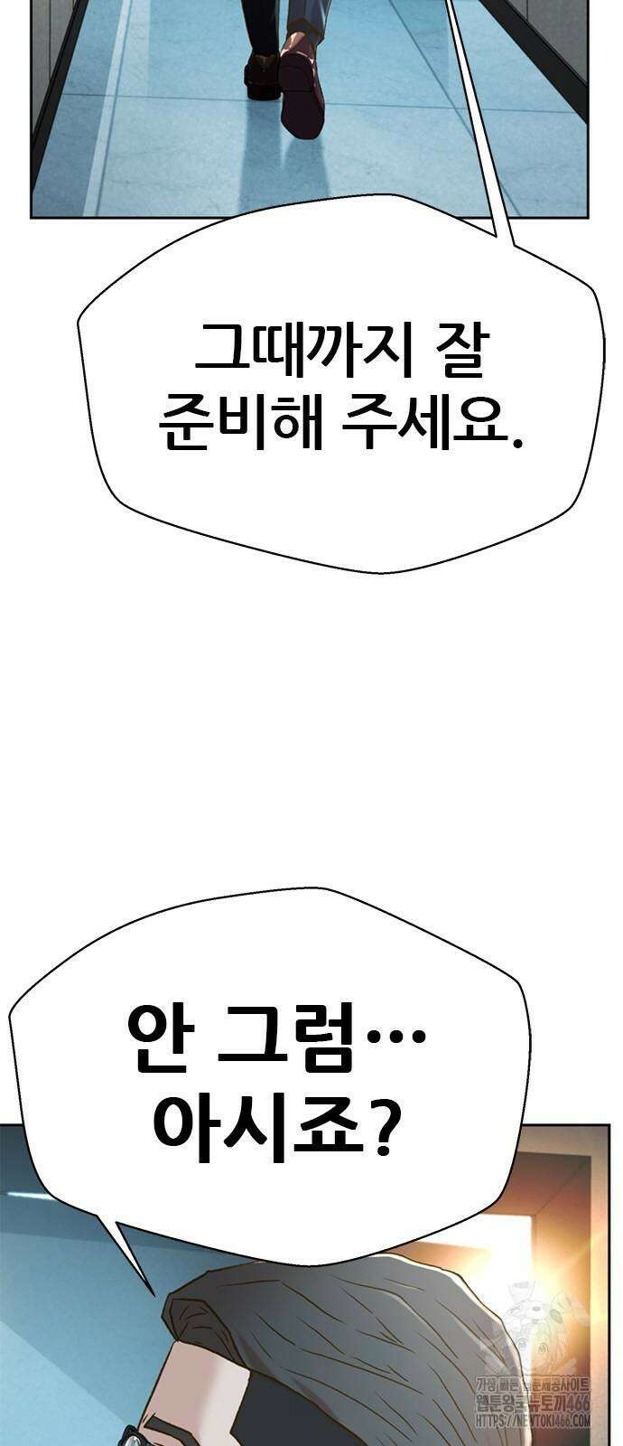 판사 이한영 205화 48