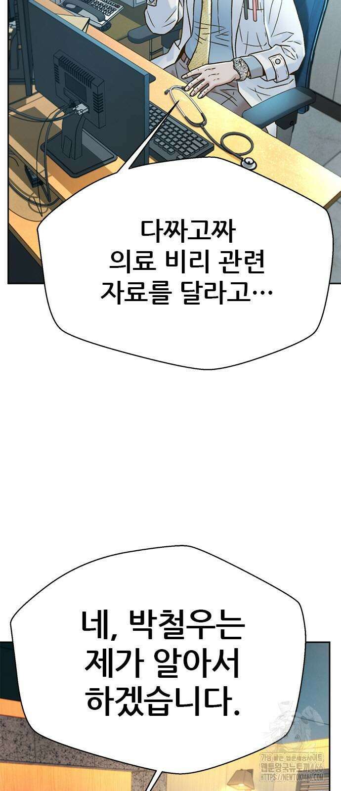 판사 이한영 205화 53