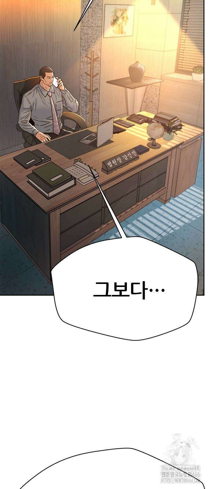판사 이한영 205화 54
