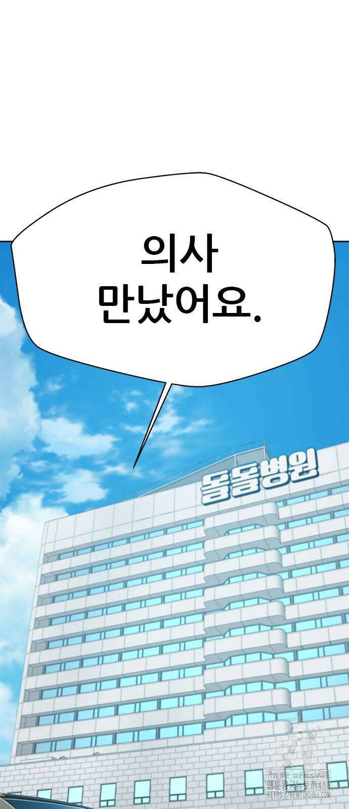 판사 이한영 205화 56