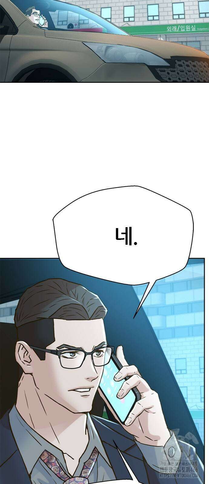 판사 이한영 205화 57