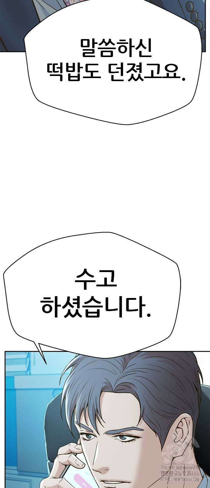 판사 이한영 205화 58