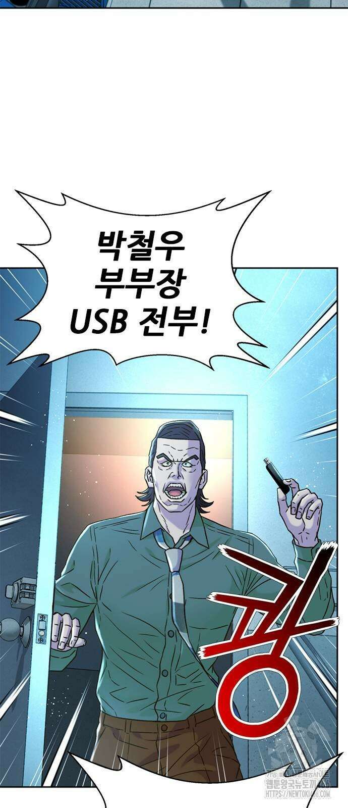 판사 이한영 205화 62