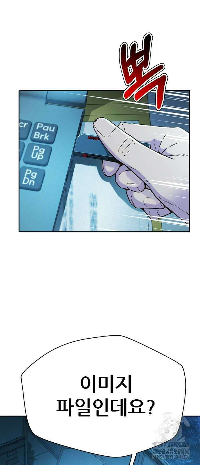 판사 이한영 205화 64