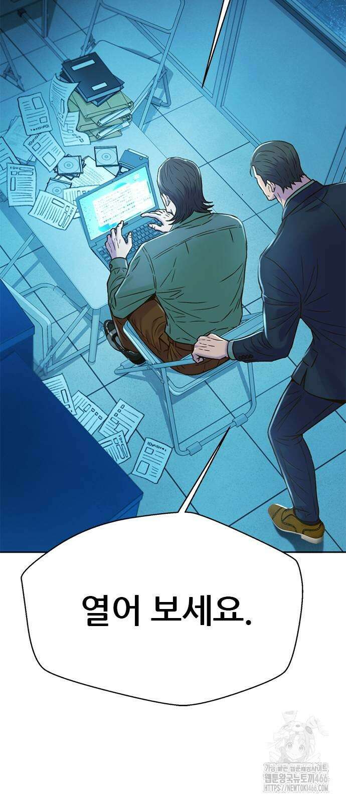 판사 이한영 205화 65