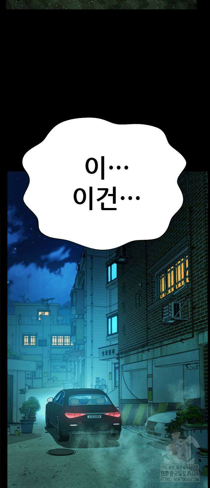 판사 이한영 205화 73