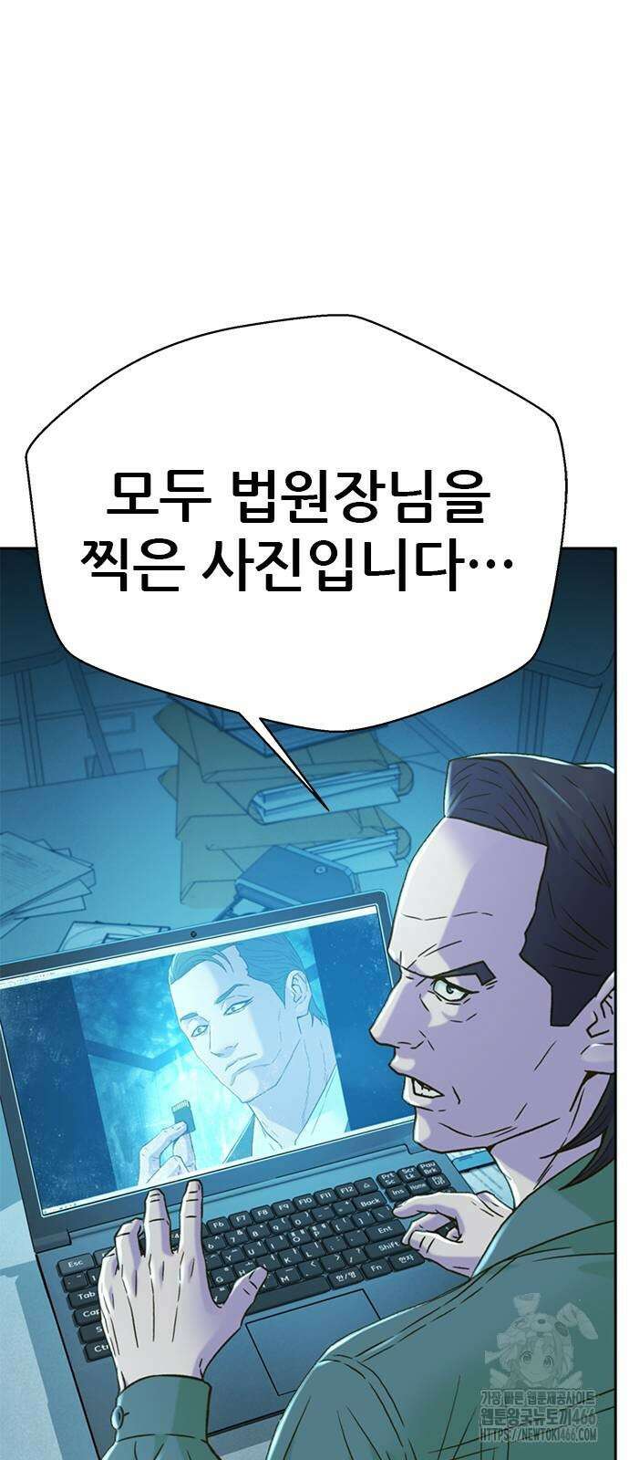 판사 이한영 205화 75