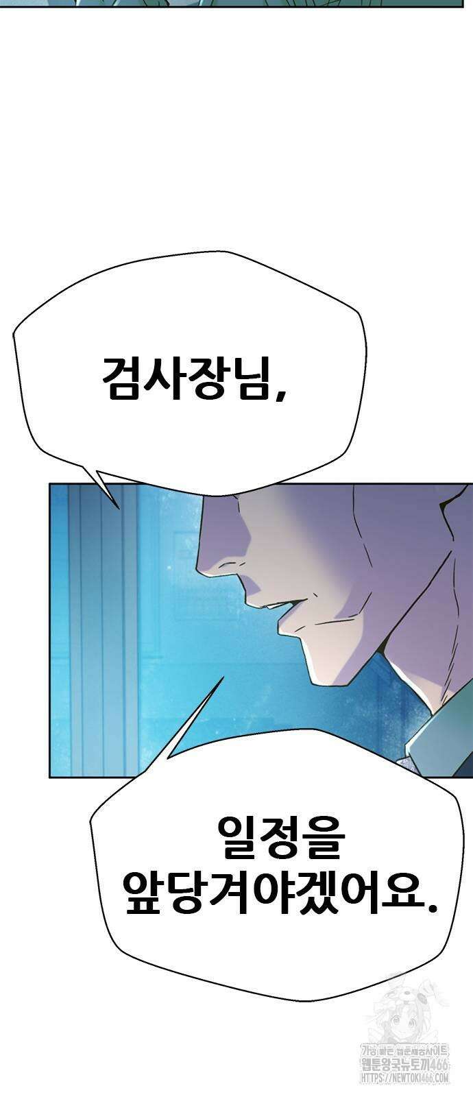 판사 이한영 205화 76